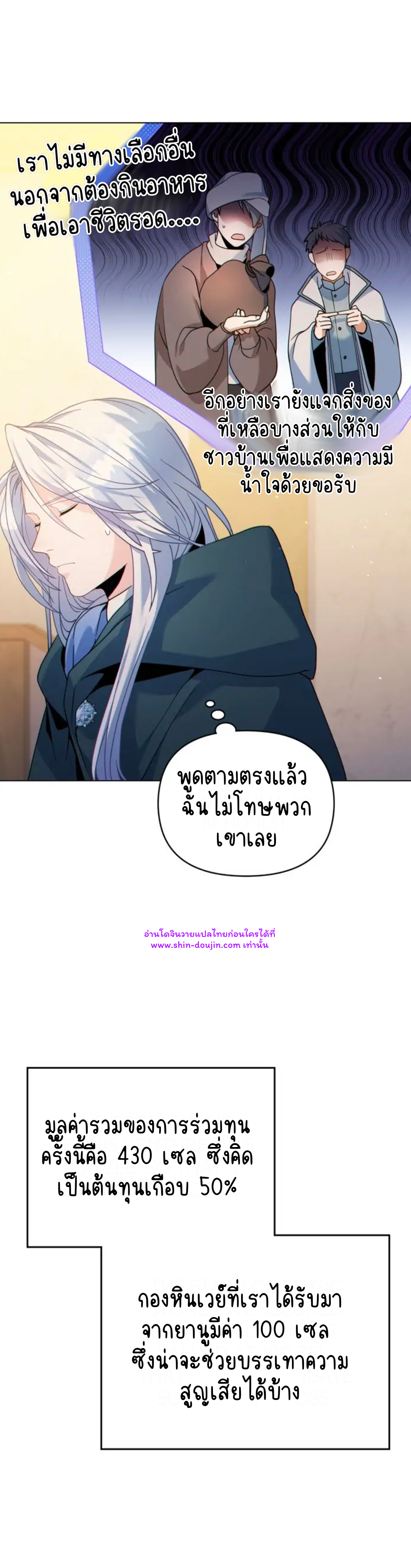 I Can See Your Stats EP 21